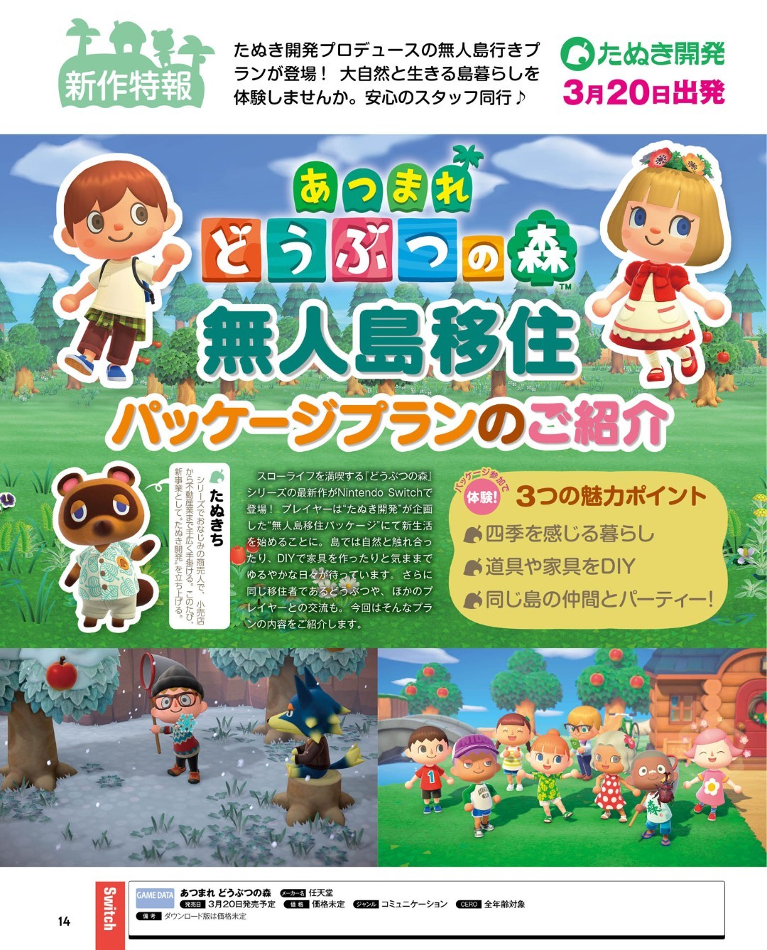 Animal Crossing: New Horizons - Switch Bilder Screenshots