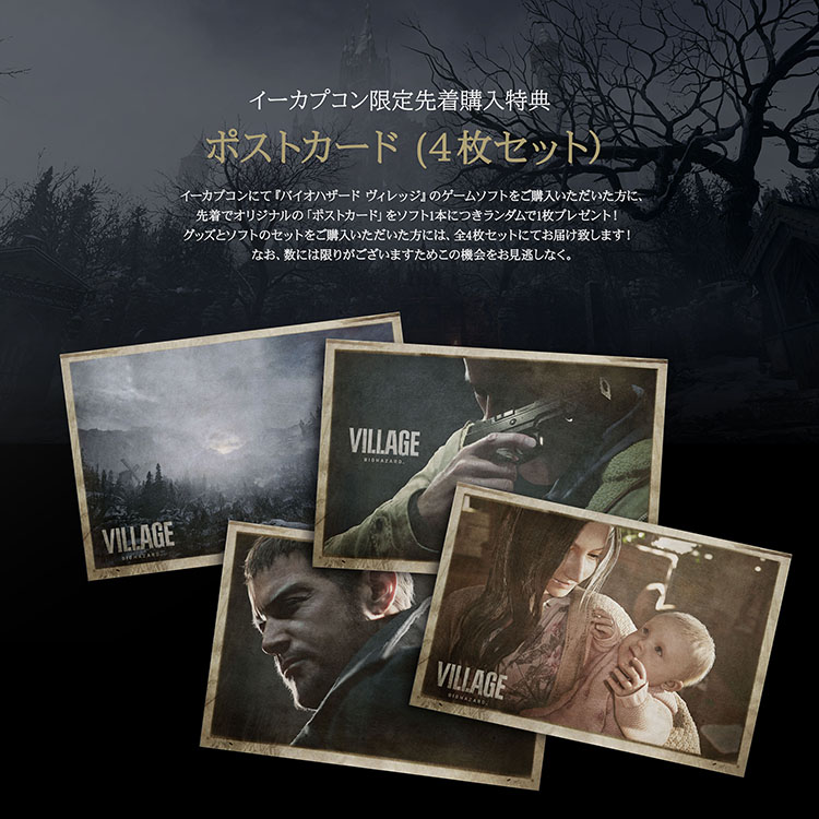 Resident Evil Village - Collector's Edition PS4 PS5 Japan