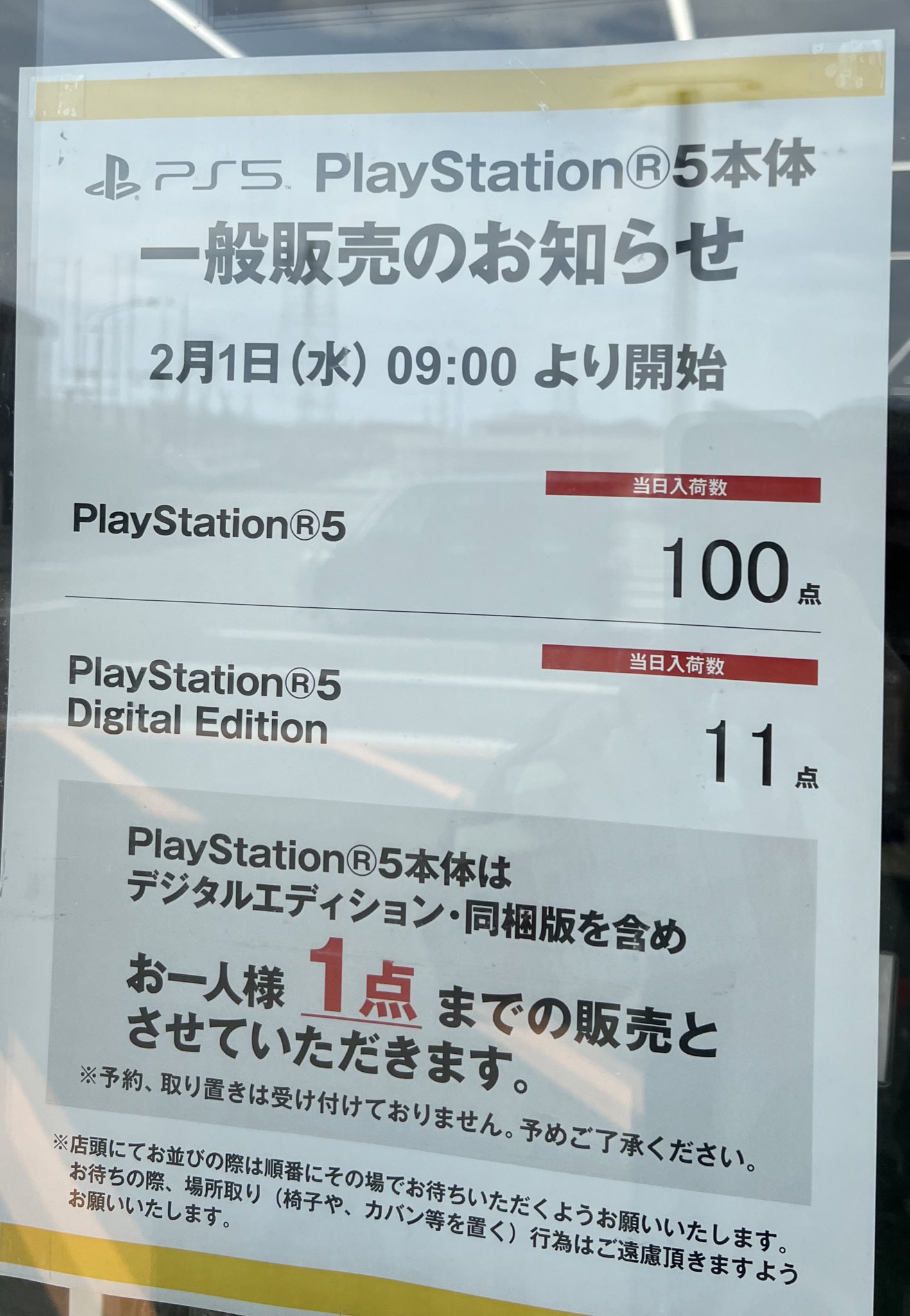 PlayStation 5 im japanischen Fachhandel