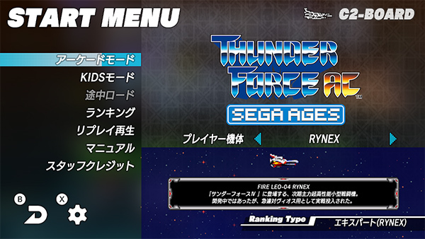 Sega Ages Thunder Force AC - NSW Screenshots