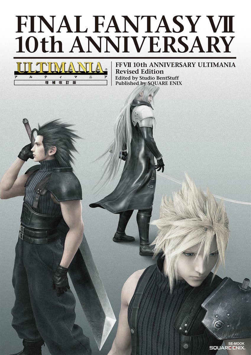 Final Fantasy VII 10th Anniversary Ultimania