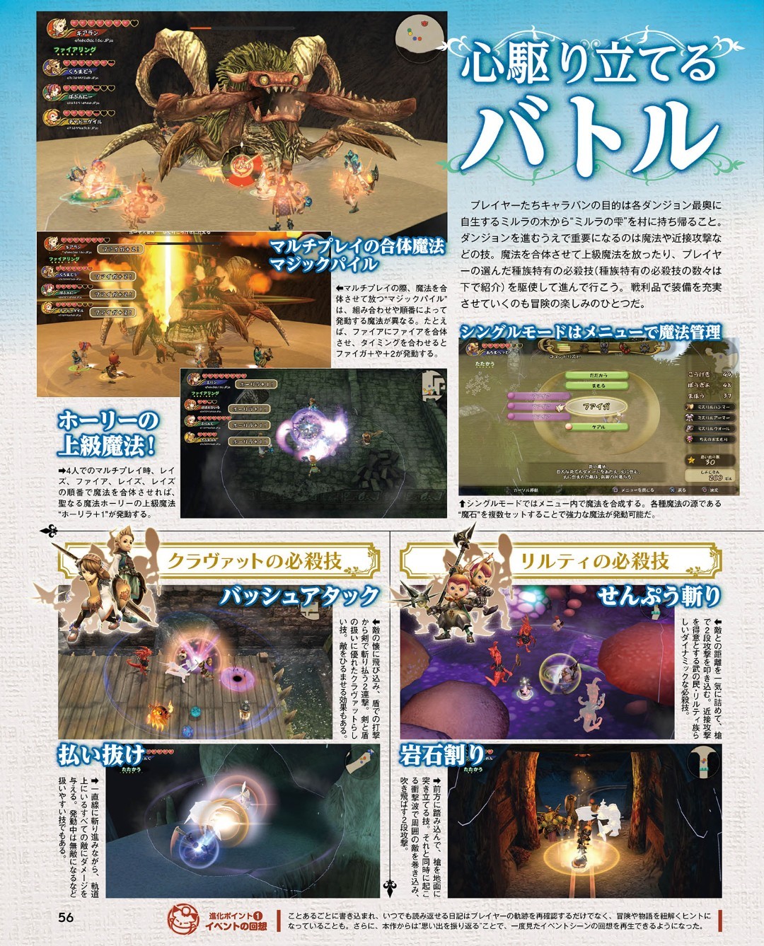Final Fantasy Crystal Chronicles Remastered Edition - PS4 NSW Bilder