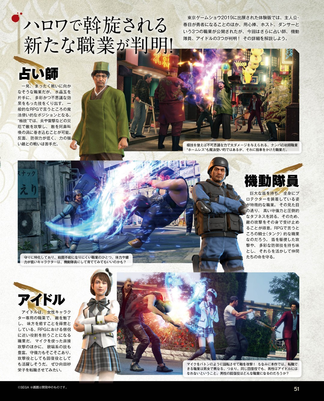 Yakuza - Like A Dragon - PS4 Screenshots