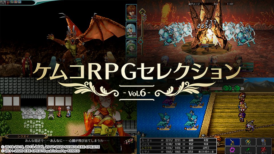 Kemco RPG Selection Vol. 6 - PS4 Bilder
