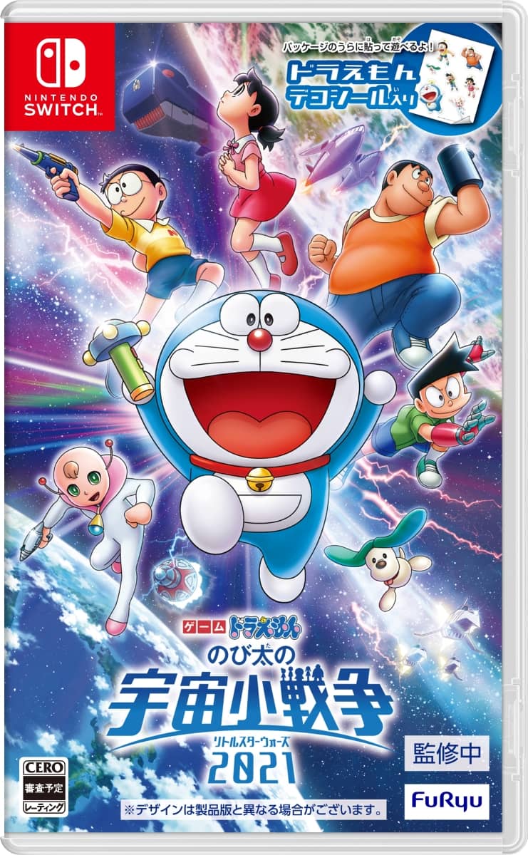 Doraemon: Nobita’s Little Star Wars 2021 - Packshot