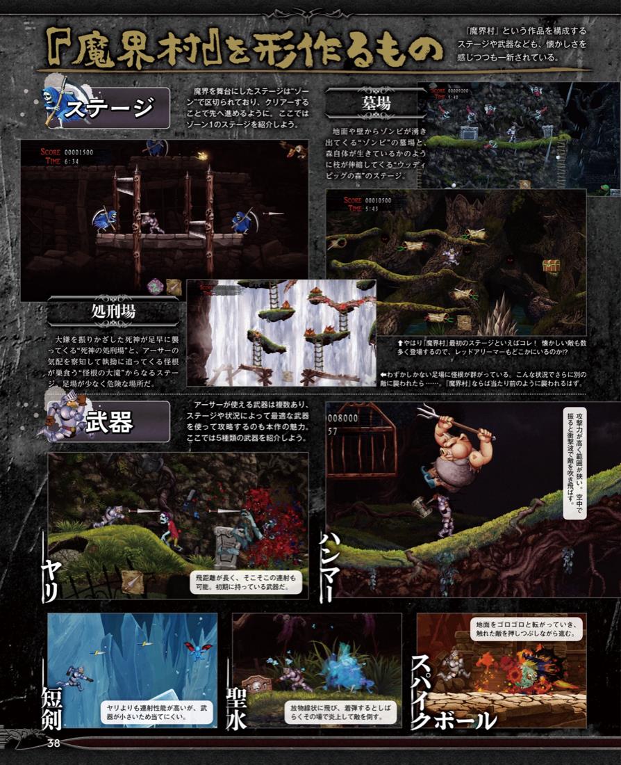 Ghosts 'n Goblins Resurrection - Bilder Screenshots Switch