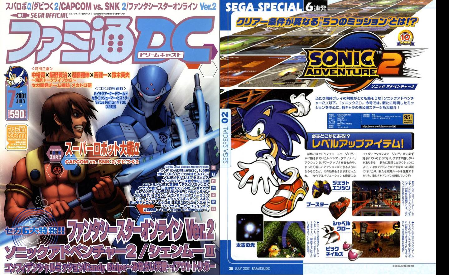 Famitsu DC