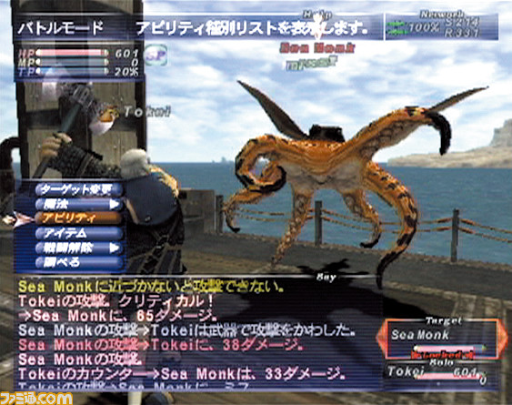 Final Fantasy XI
