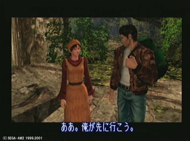 Shenmue 2