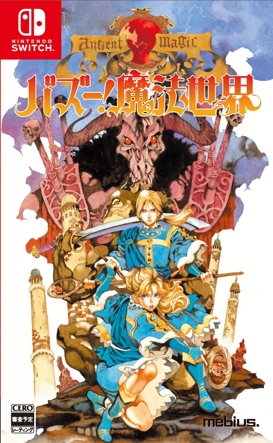 Ancient Magic: Bazoe! Mahou Sekai Screenshots Bilder