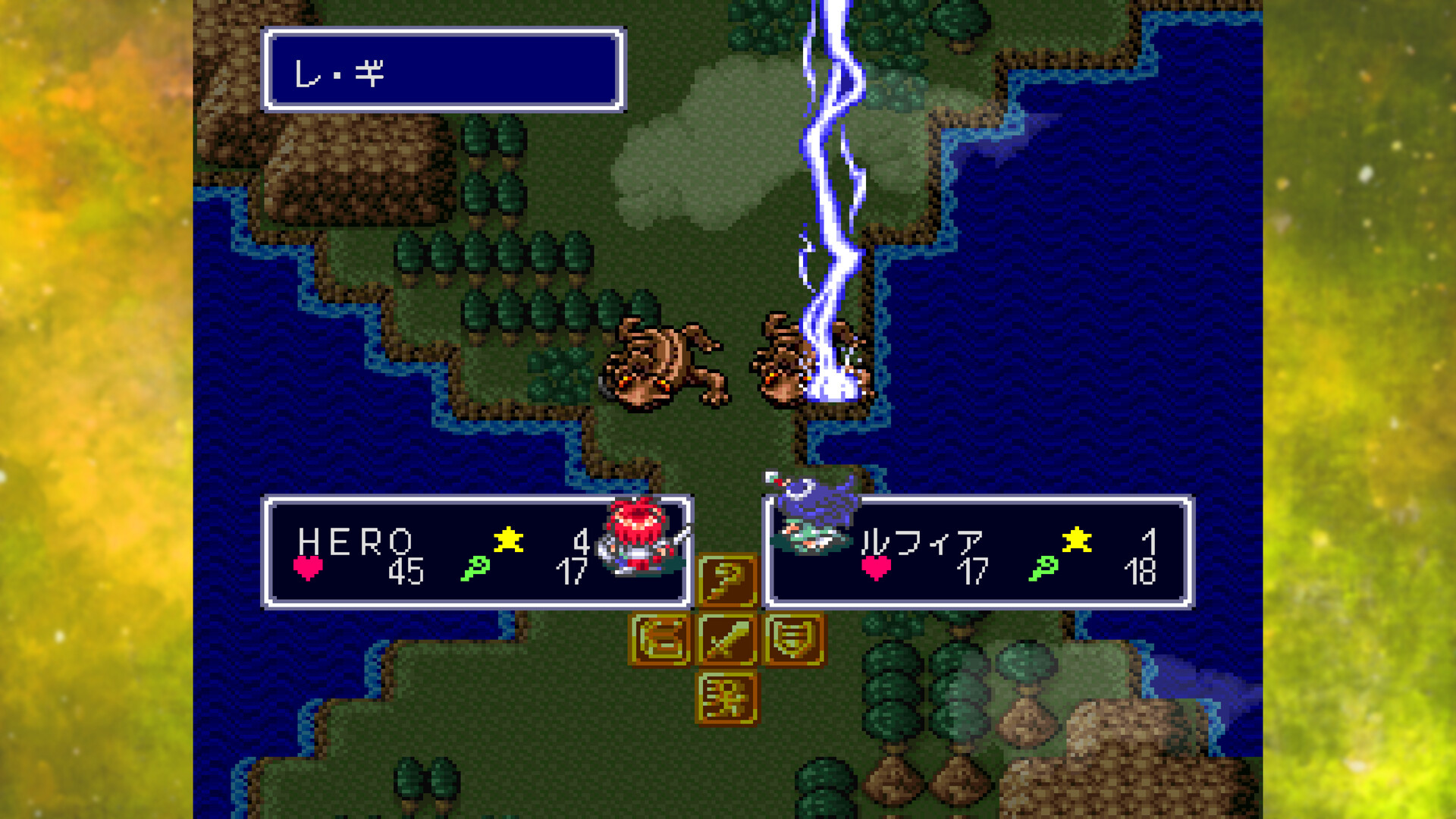 Lufia I & II: The Sinistrals Saga Screenshots Bilder