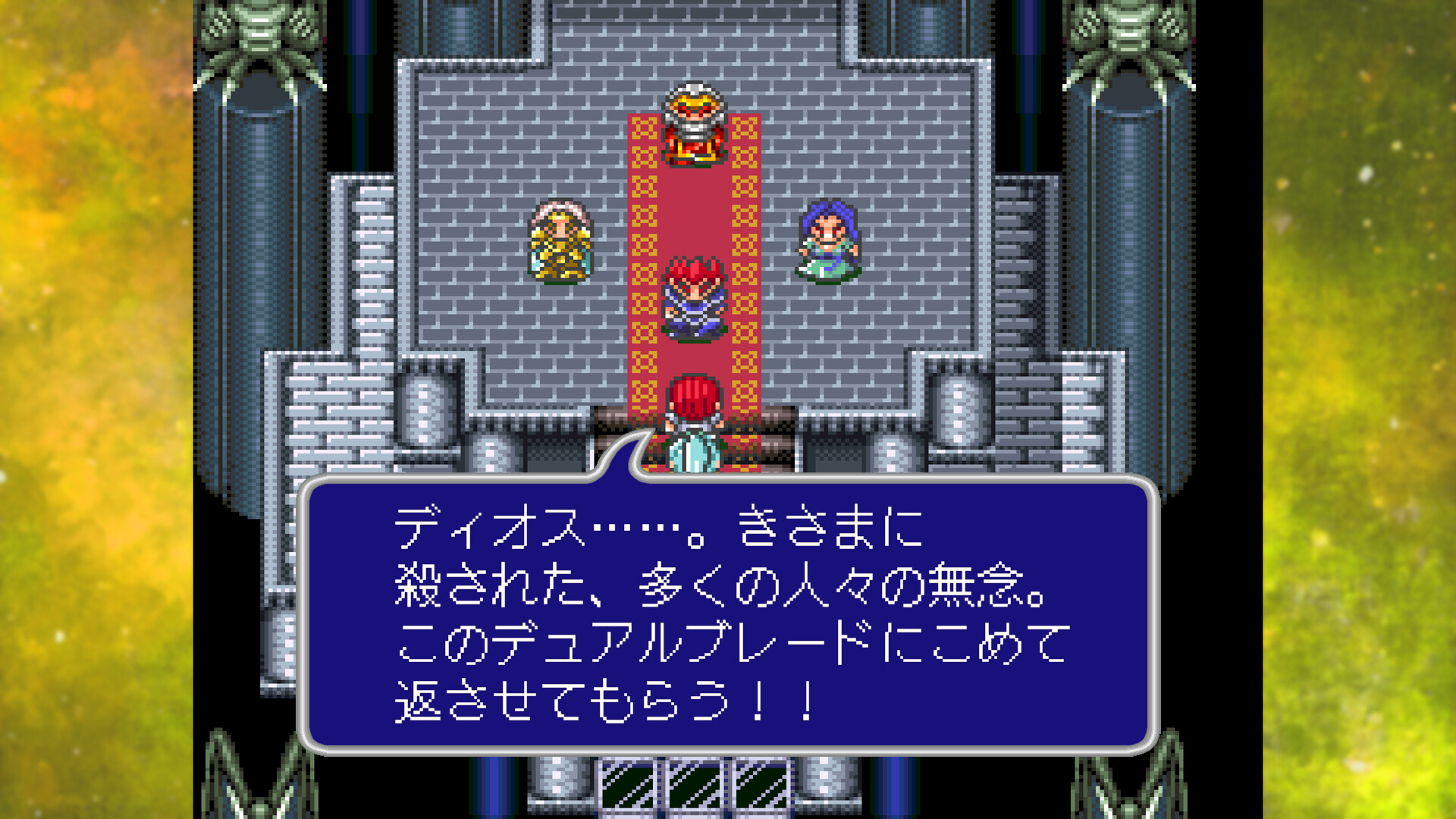 Lufia I & II: The Sinistrals Saga Screenshots Bilder