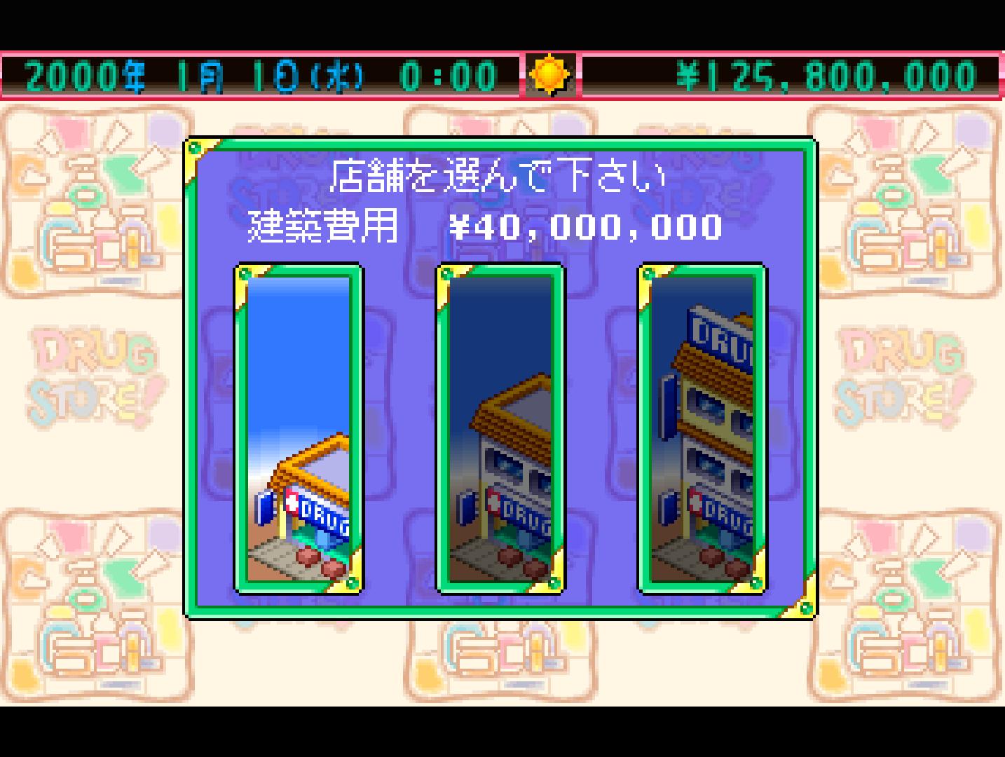 THE DRUG STORE Screenshots Bilder