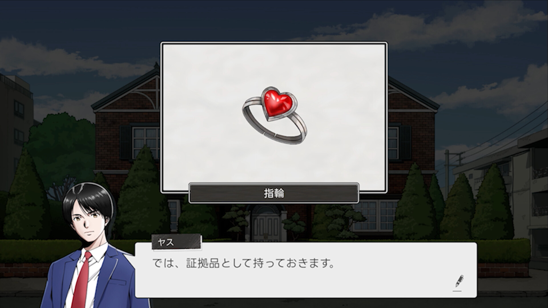 Next: The Portopia Serial Murder Case Screenshots Bilder