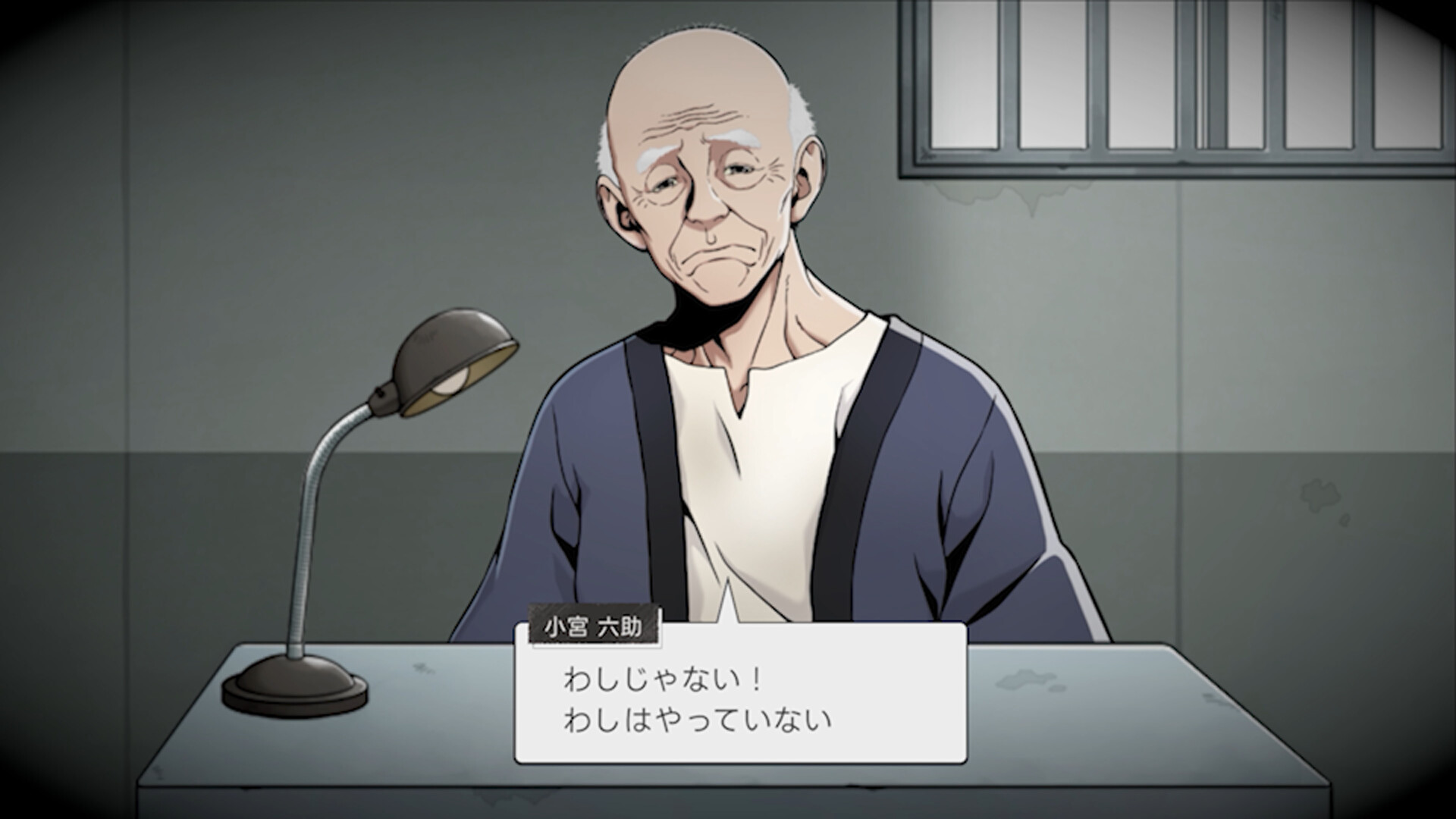 Next: The Portopia Serial Murder Case Screenshots Bilder