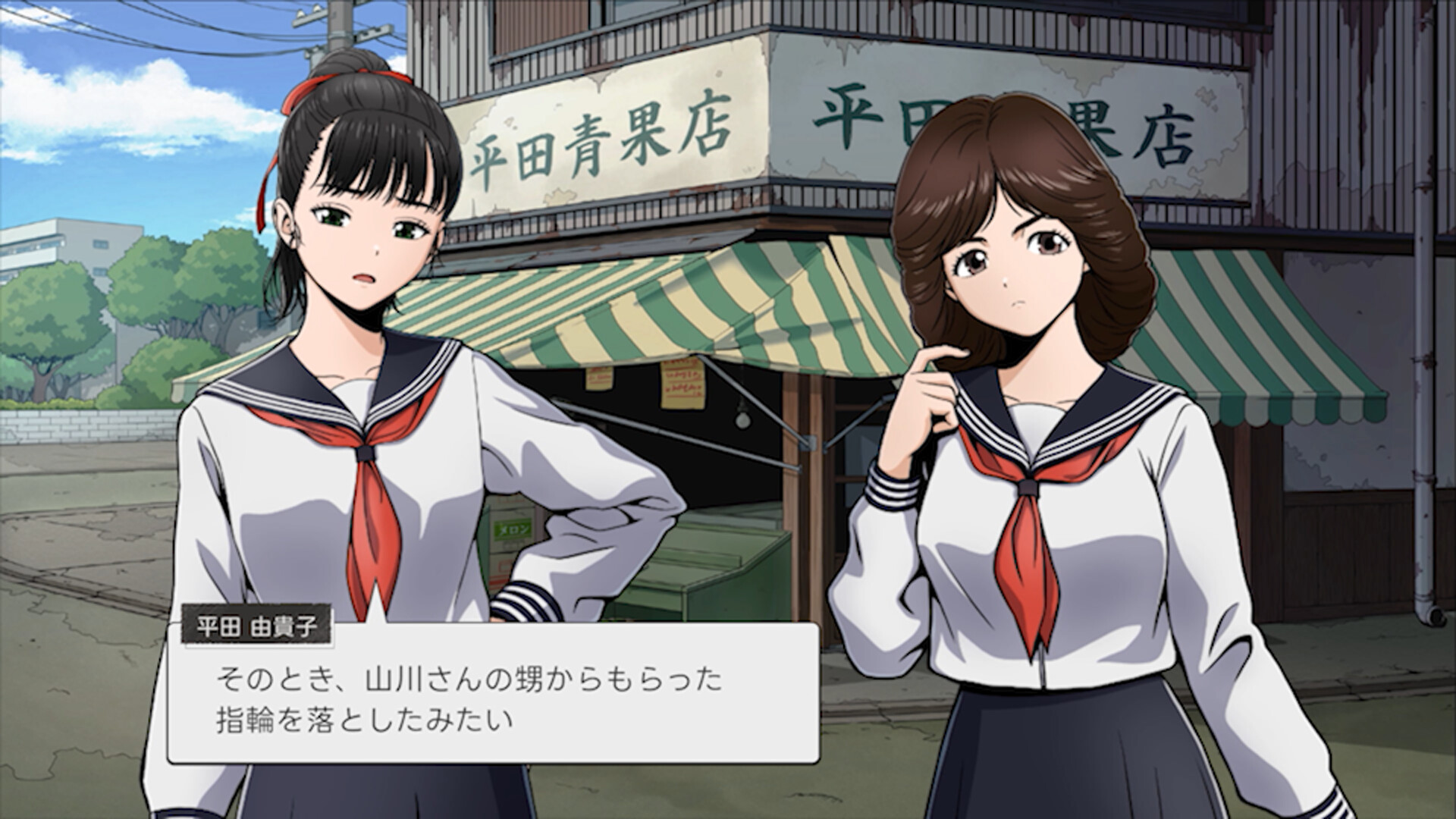 Next: The Portopia Serial Murder Case Screenshots Bilder
