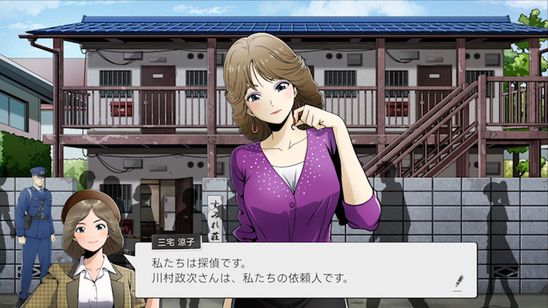 Next: The Portopia Serial Murder Case Screenshots Bilder