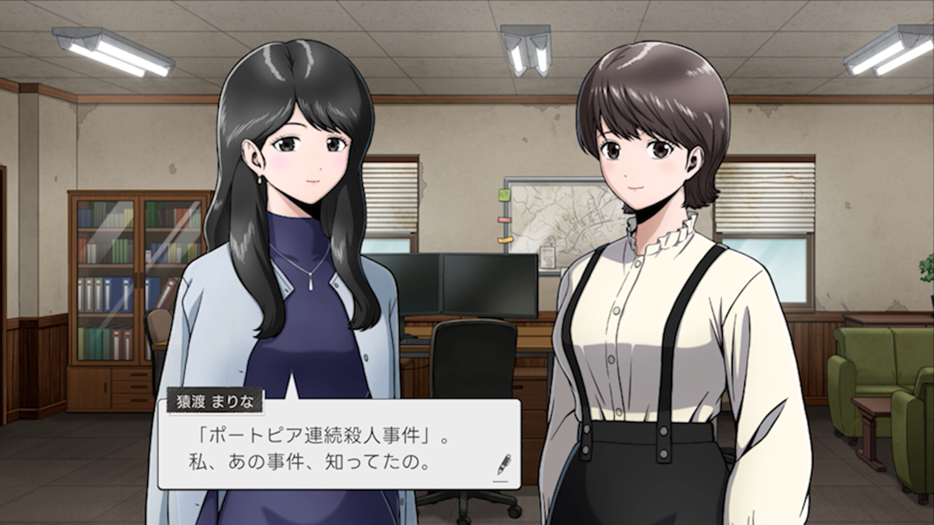 Next: The Portopia Serial Murder Case Screenshots Bilder
