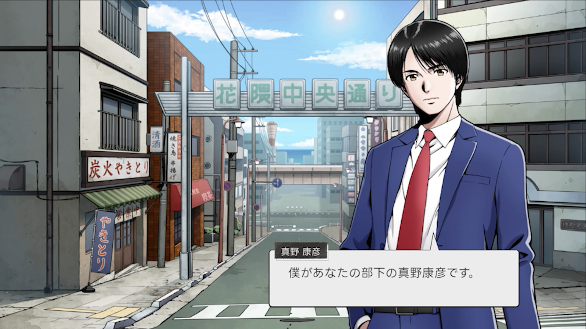Next: The Portopia Serial Murder Case Screenshots Bilder