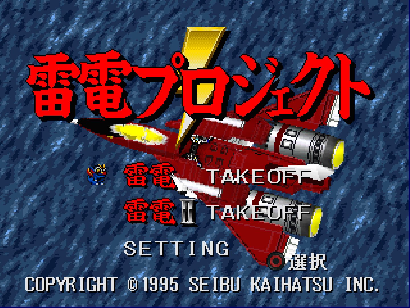 Raiden Project Screenshots Bilder