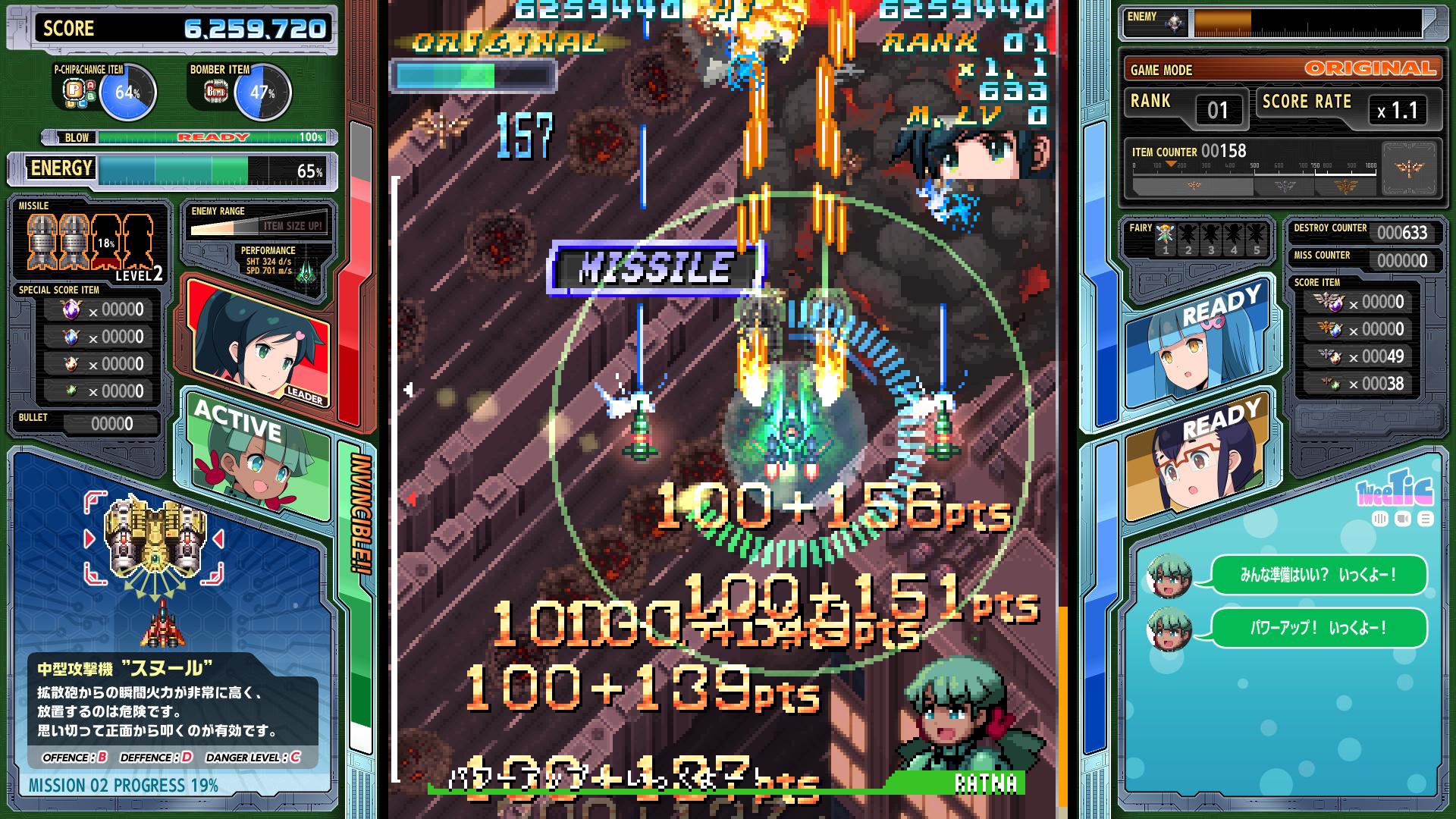Senxin Aleste Screenshots Bilder