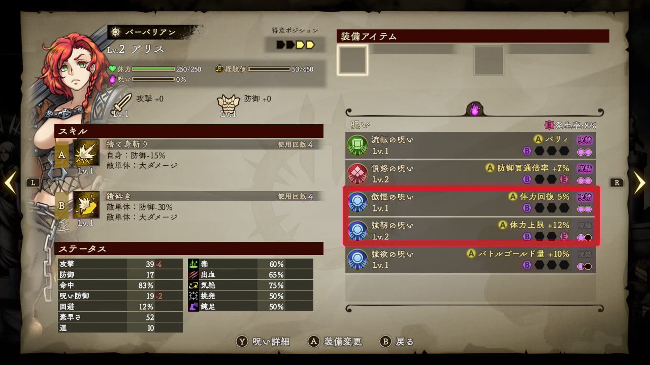 Curse Warrior Screenshots Bilder