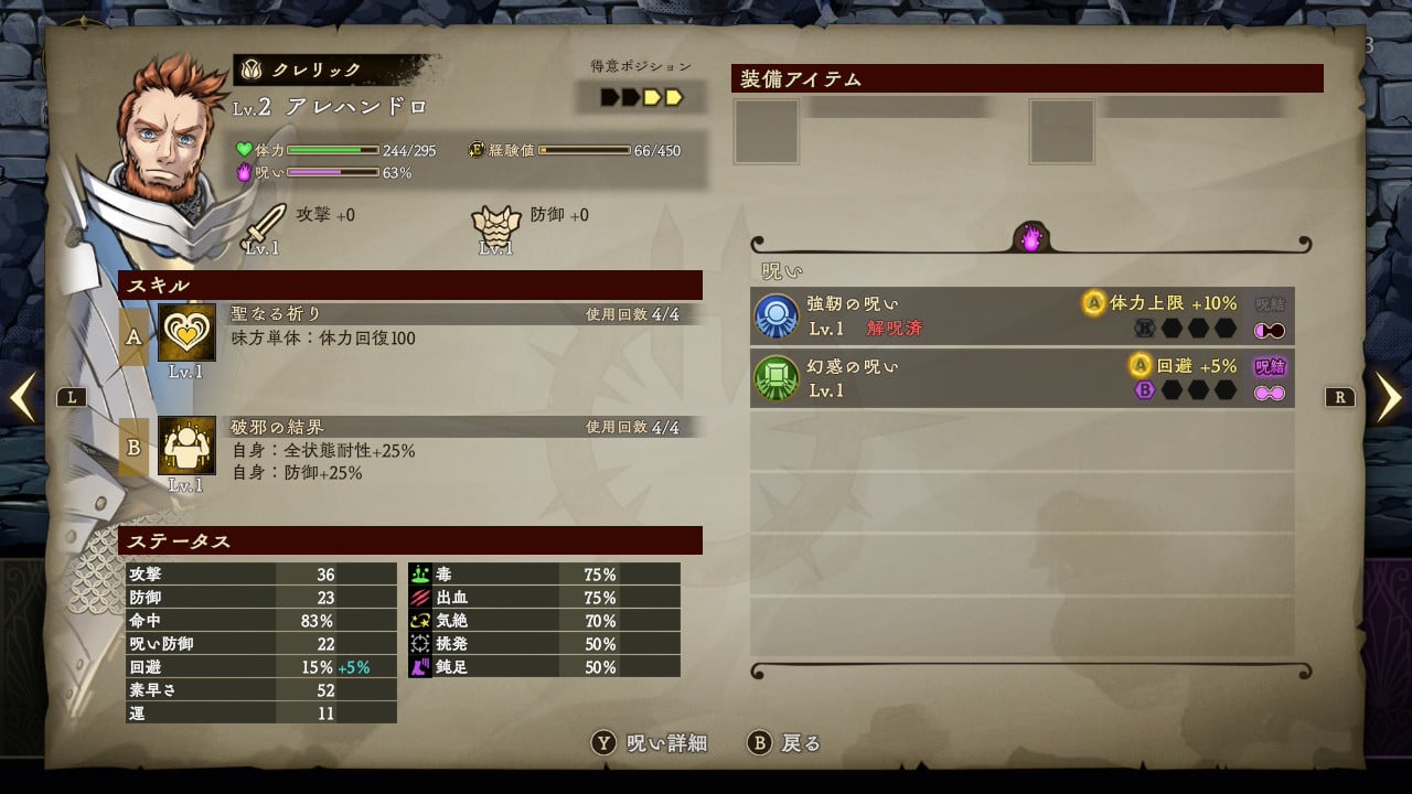 Curse Warrior Screenshots Bilder