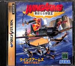 Wing Arms Packshot Cover Art